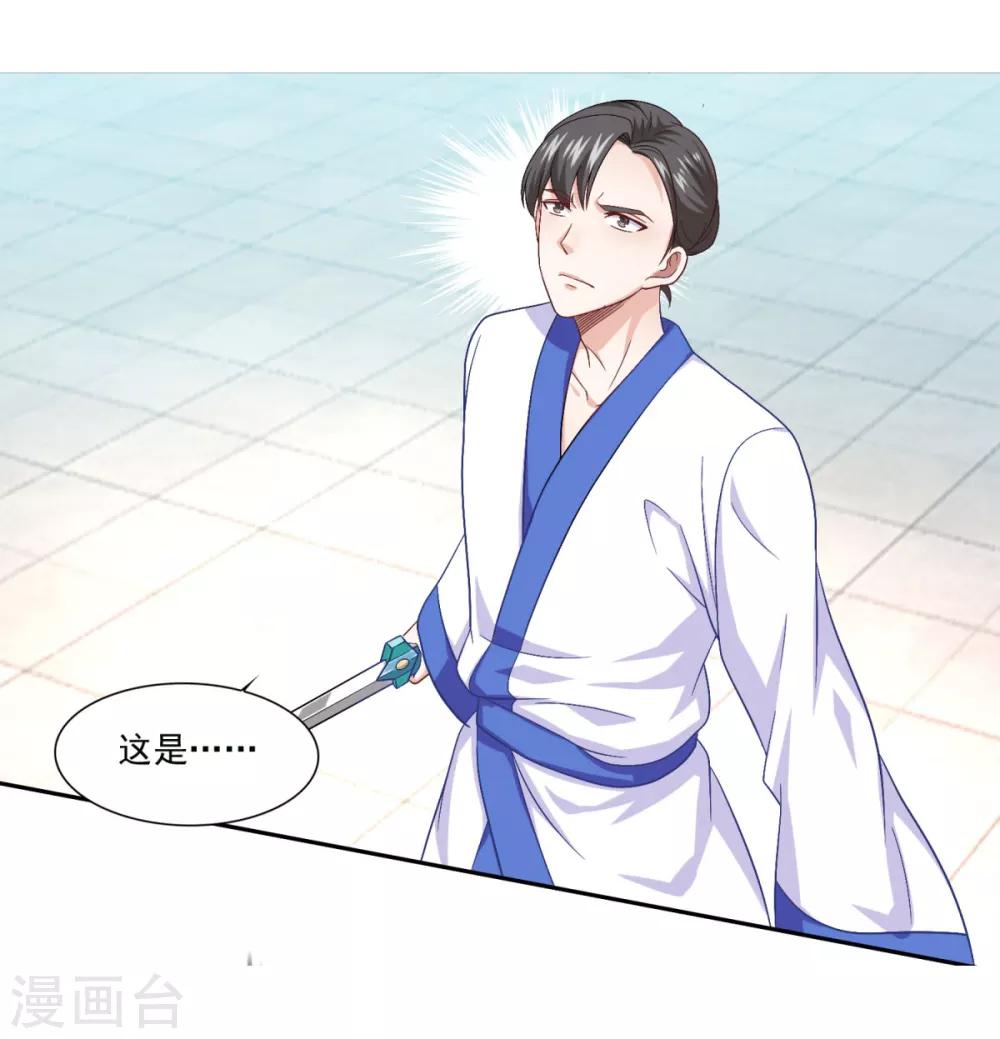 第54话 底是谁在骂我26