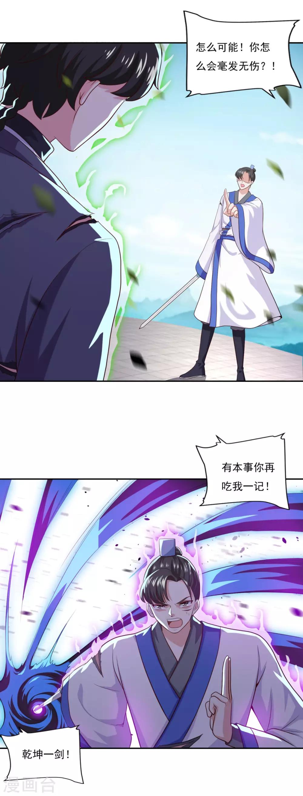 第59话 无锋神剑8