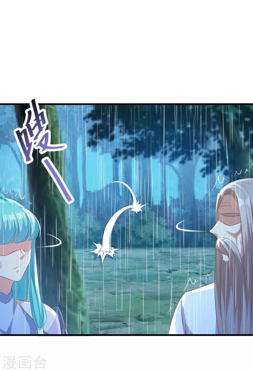 第141话 私昧宝箫4