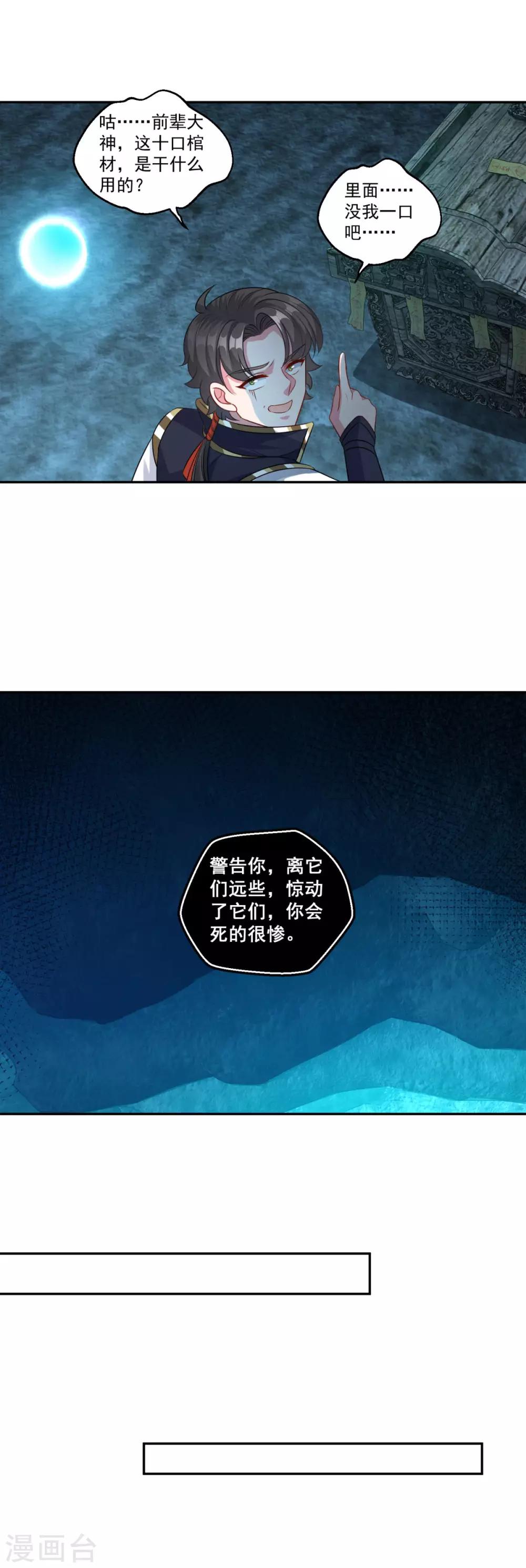 第170话 二人世界18
