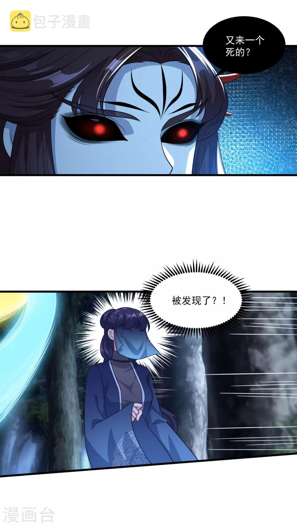 第157话 素女玄婴21