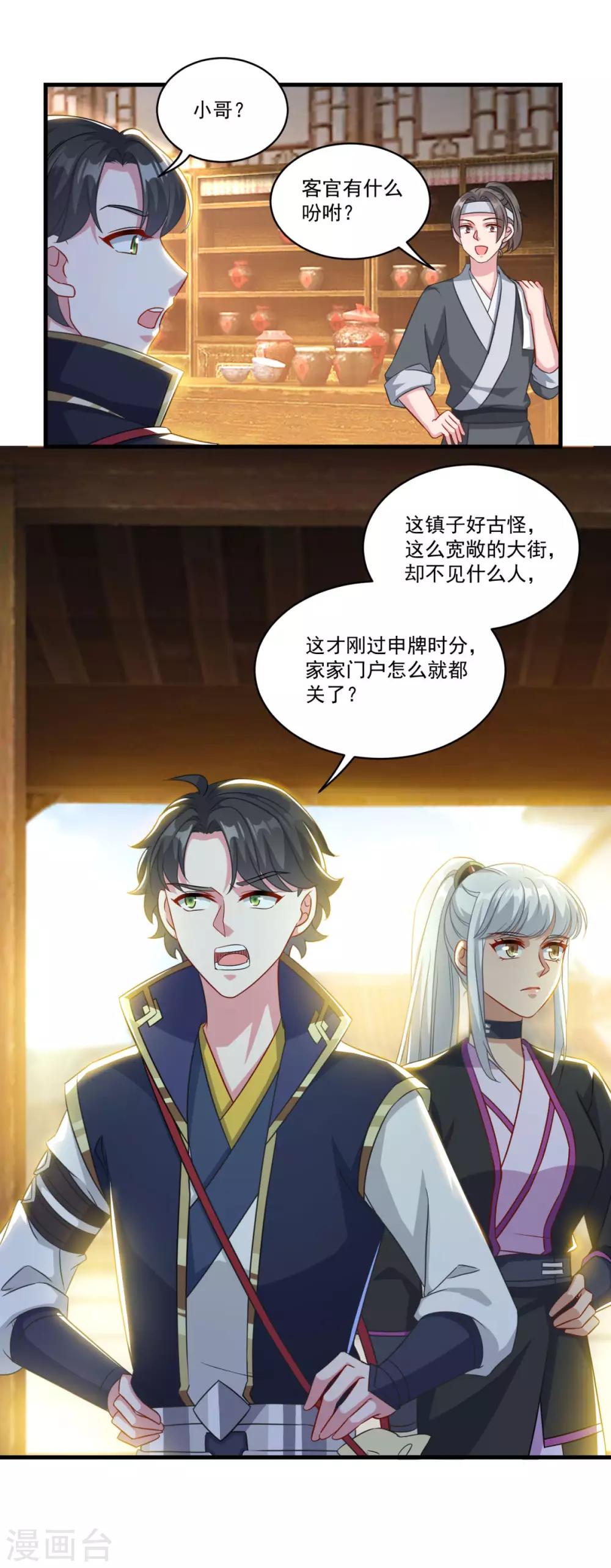 第150话 阴阳路15