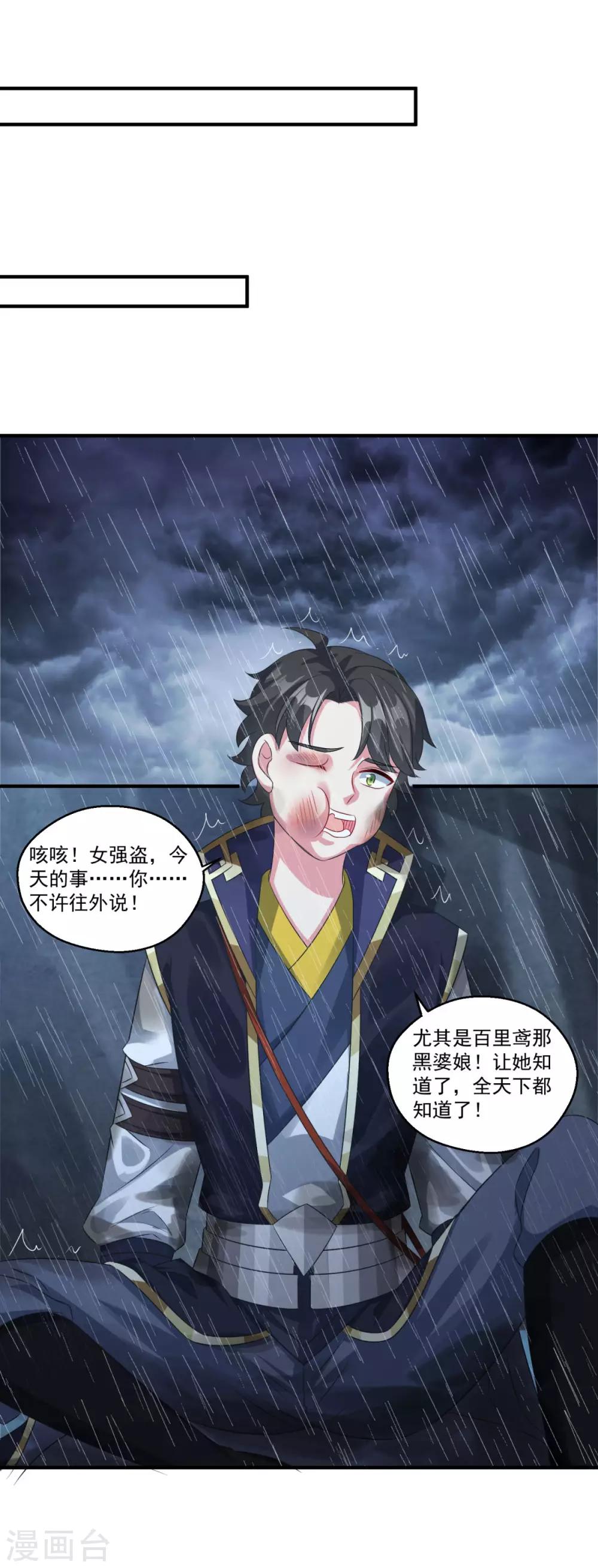 第179话 被抓包18
