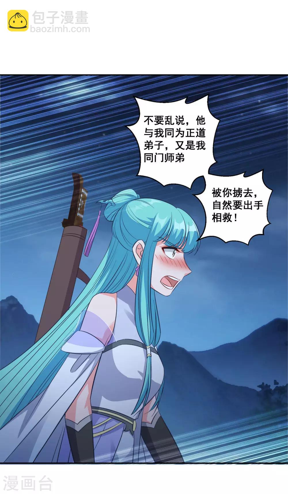第178话 收起你的爱情22