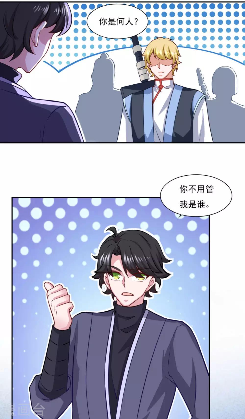 第69话 你想咋滴10