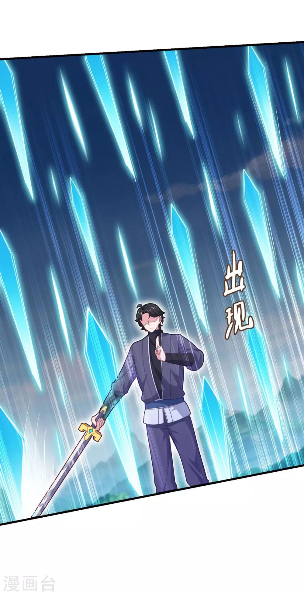 第83话 神剑八式27