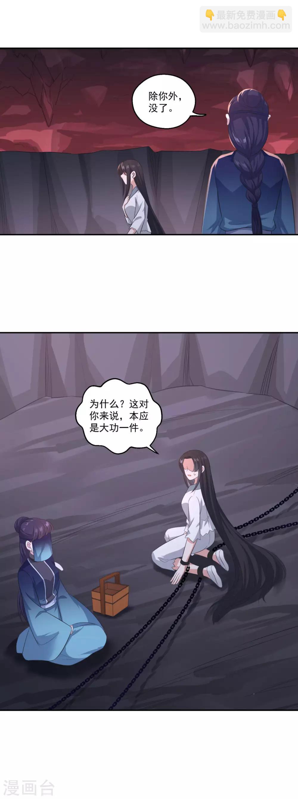 第184话 酒肉和尚20