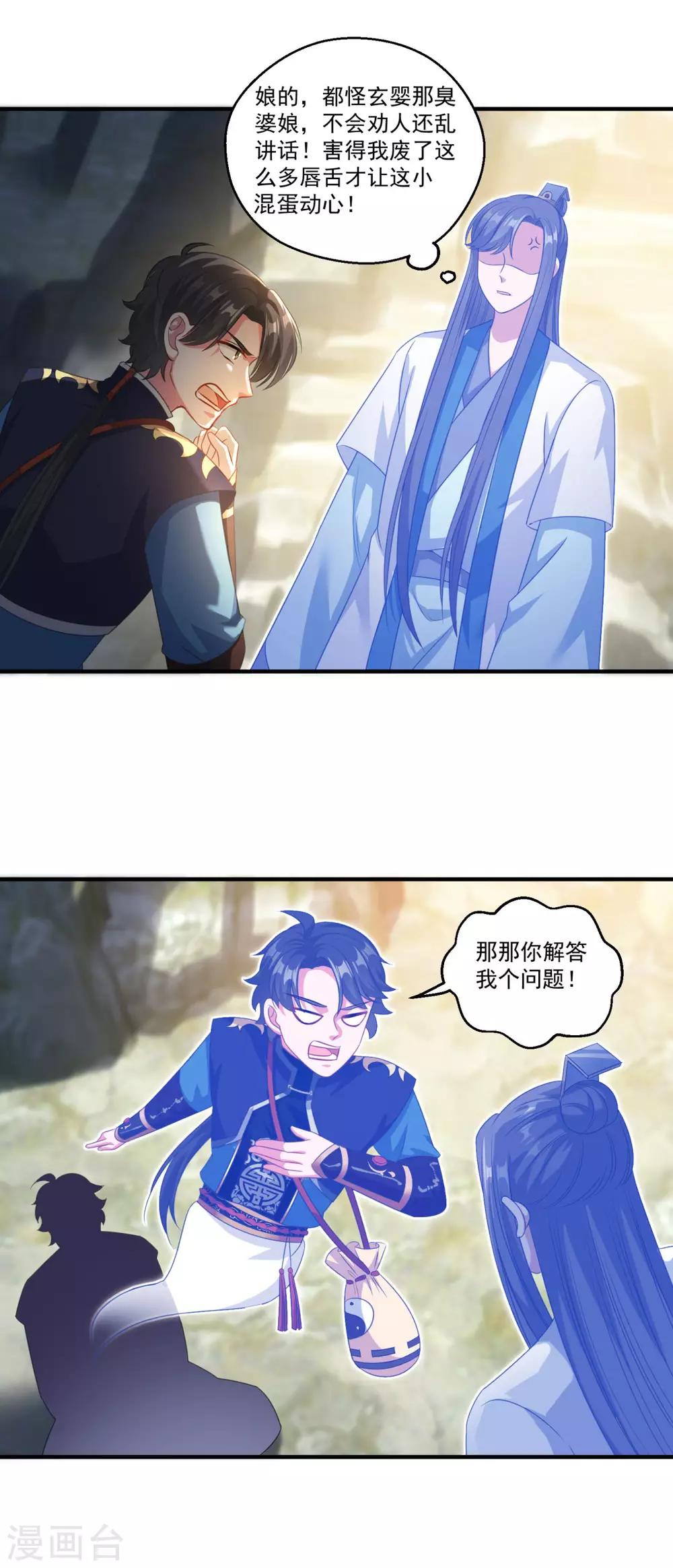 第190话 走火入魔11