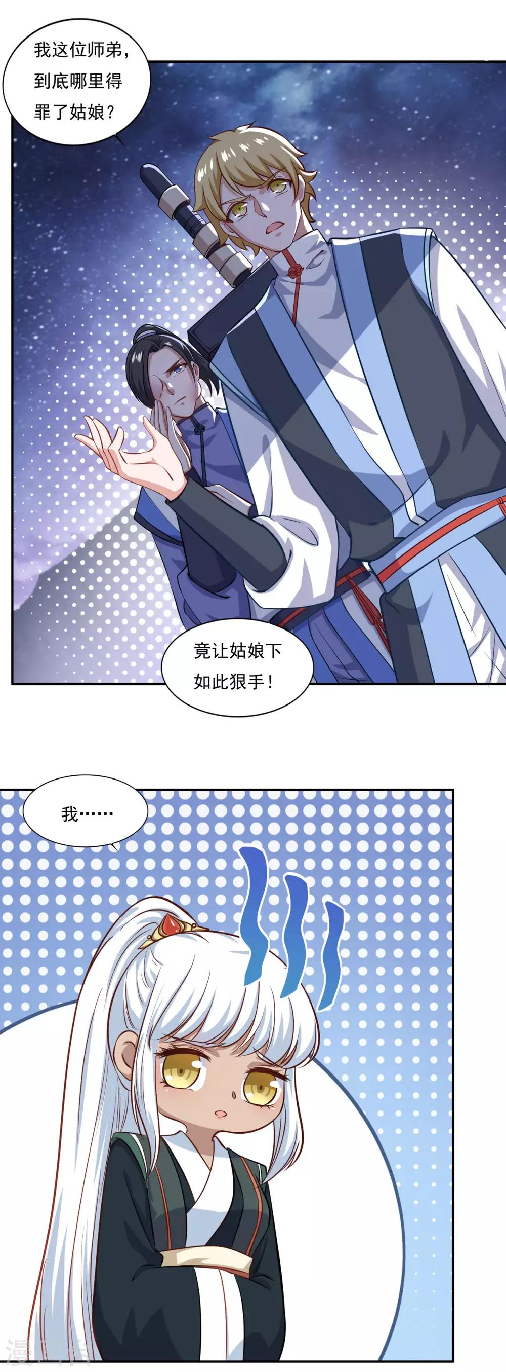 第69话 你想咋滴4