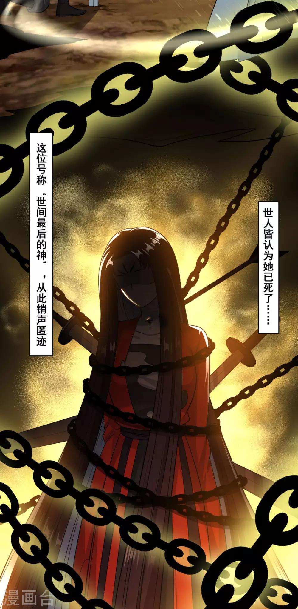 第158话 千年僵神2
