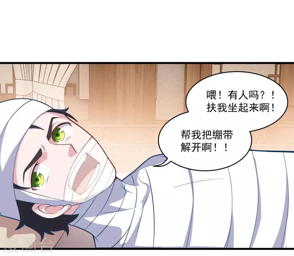 第99话 尿床少年7