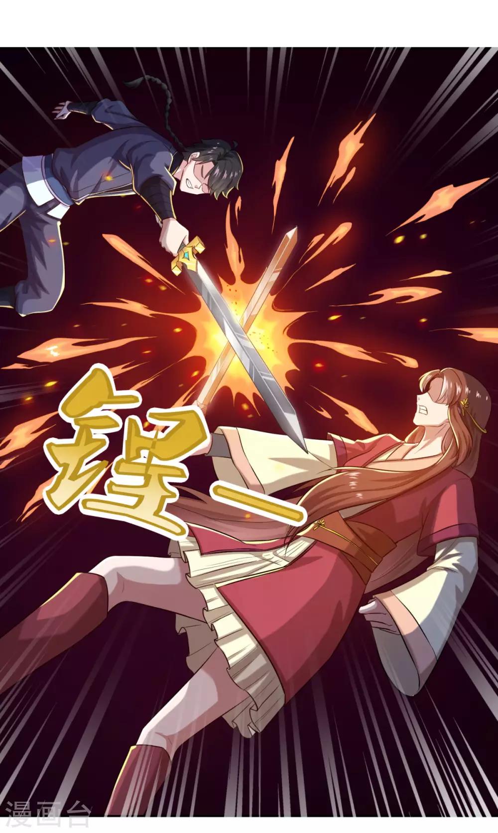 第42话 神剑无锋27