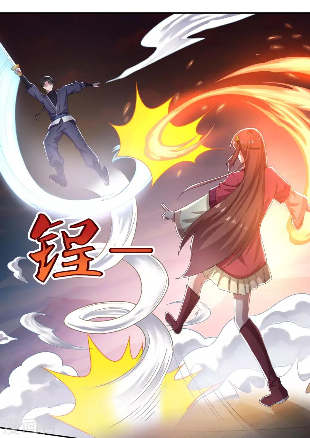 第42话 神剑无锋32