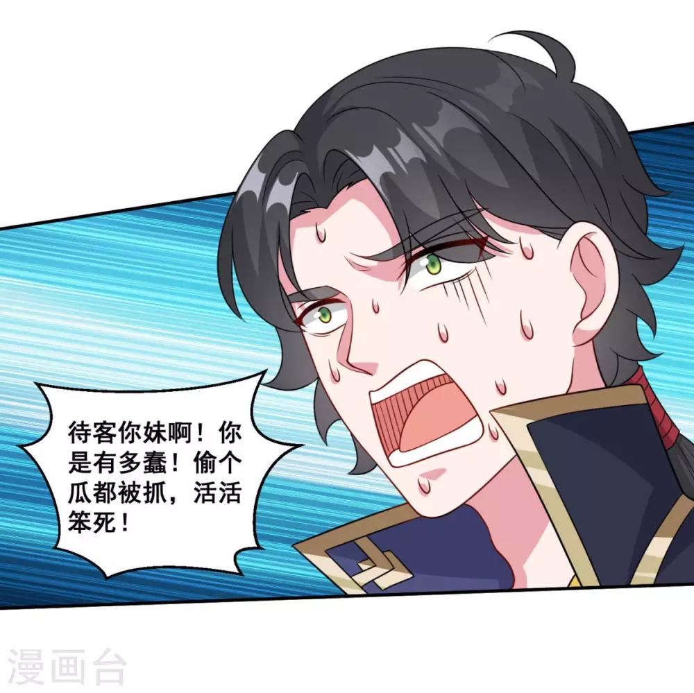 第160话 偷瓜贼10