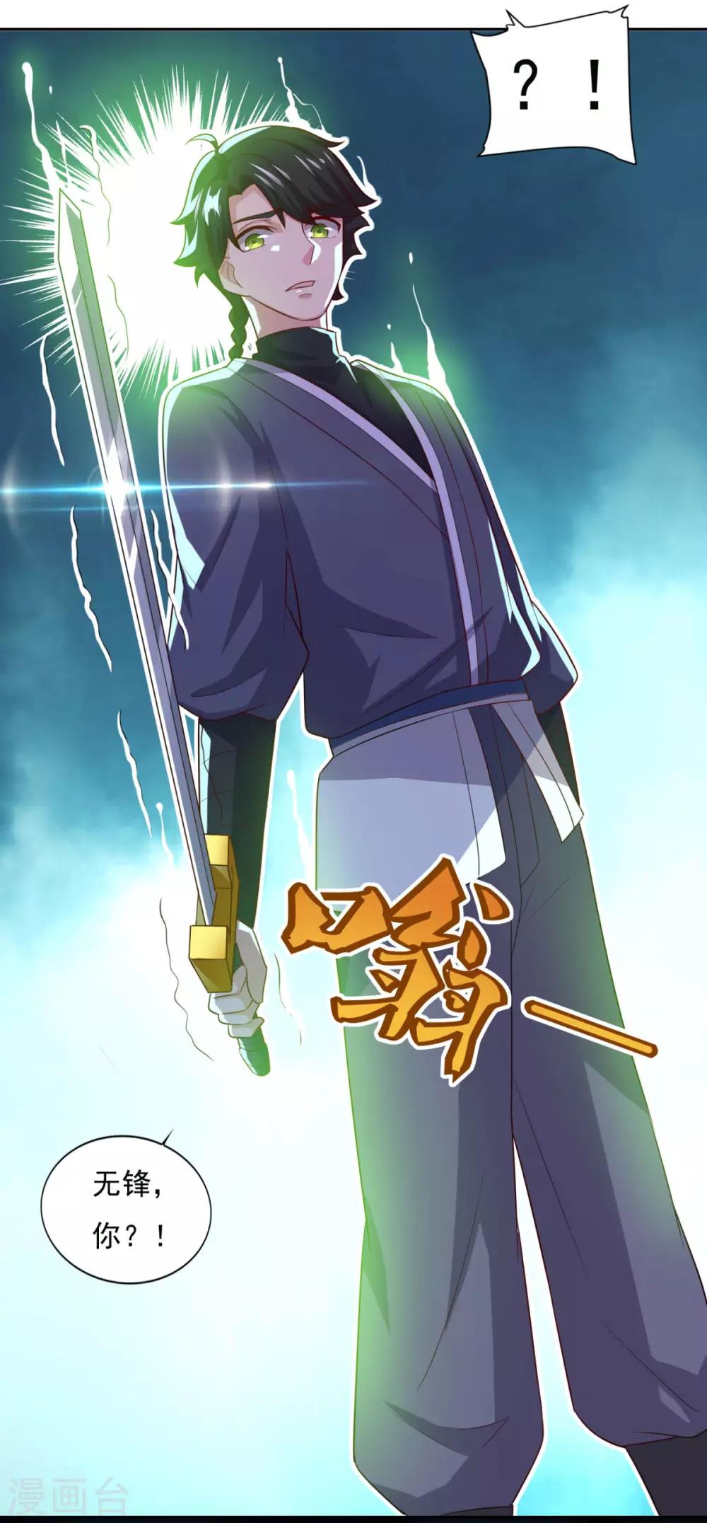 第54话 底是谁在骂我33