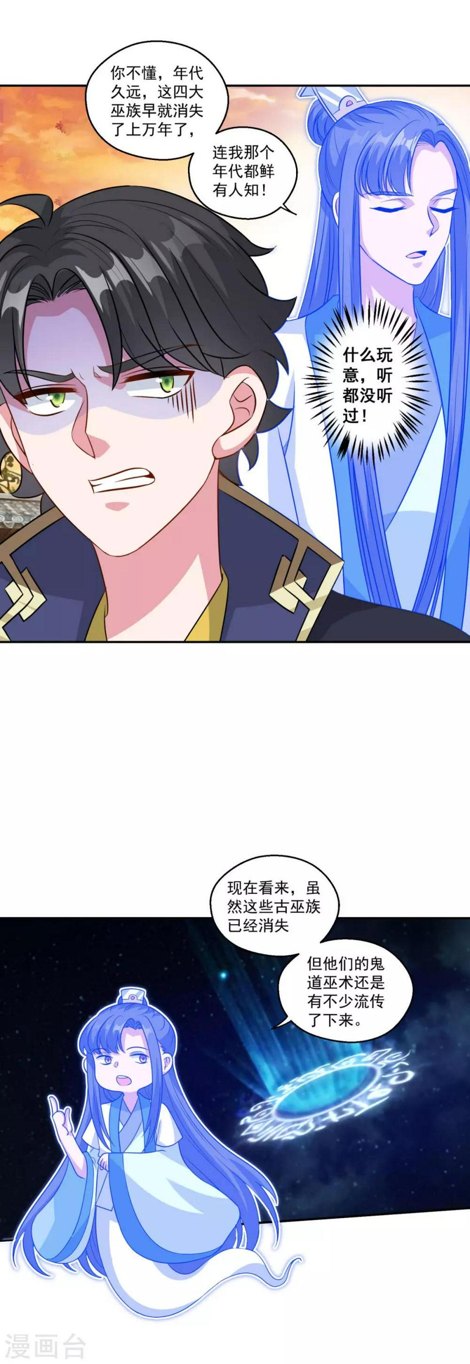 第162话 黑巫聚灵阵10