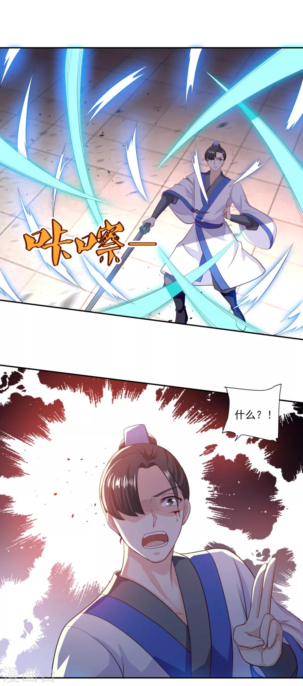 第57话 千剑式21