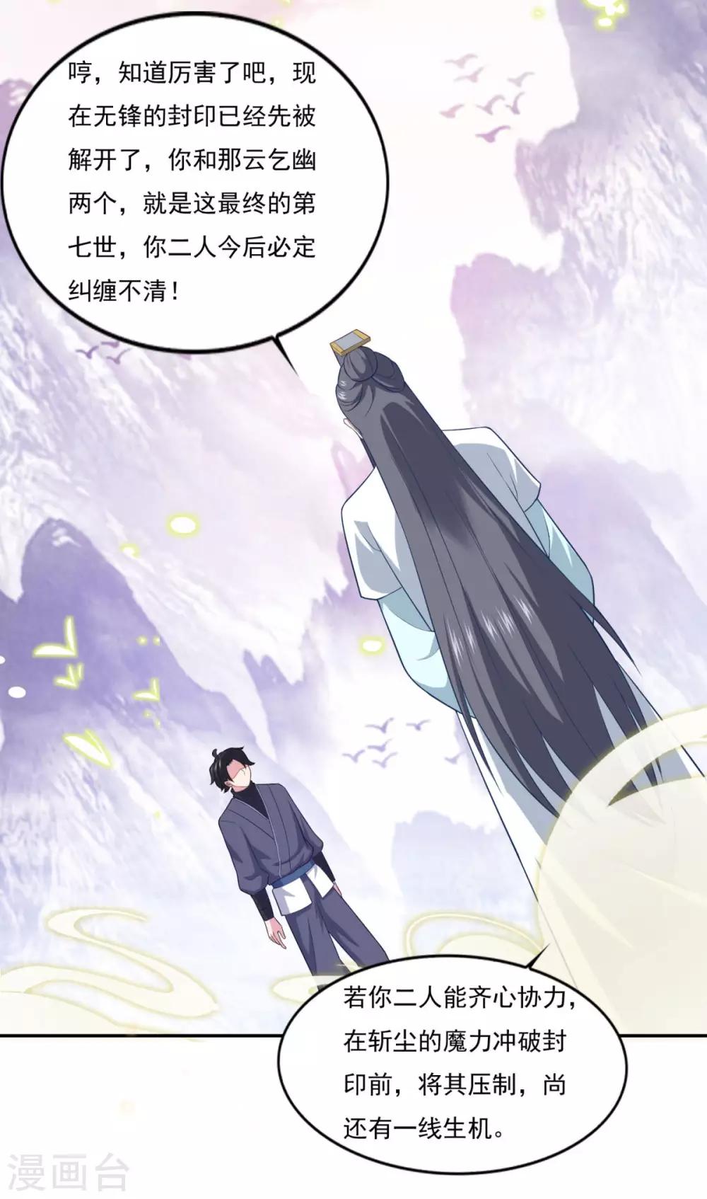 第79话 残魂24