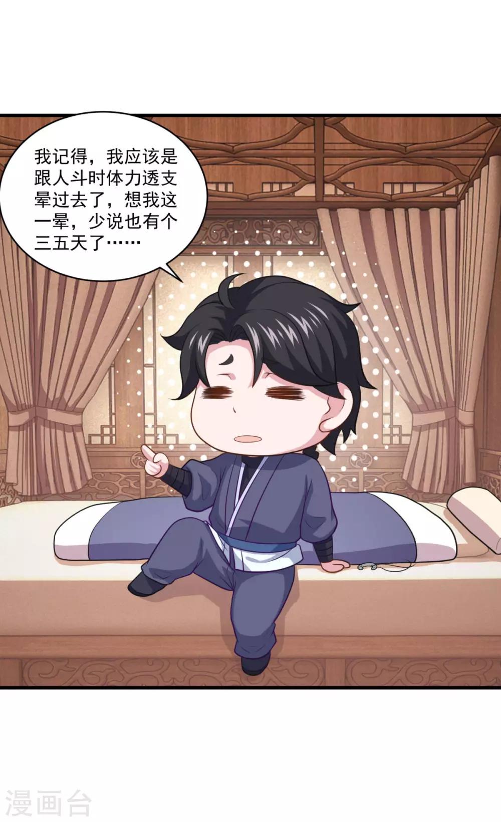 第89话 血魂晶14