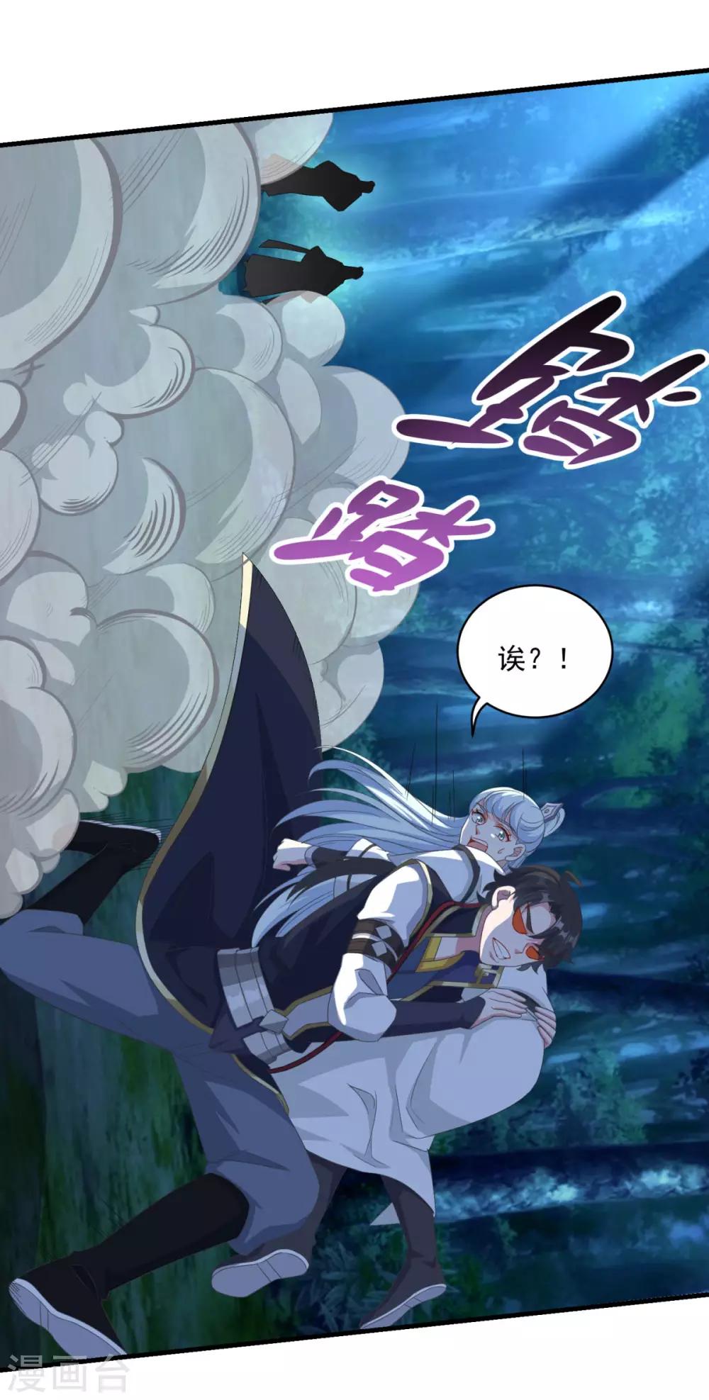 第157话 素女玄婴10