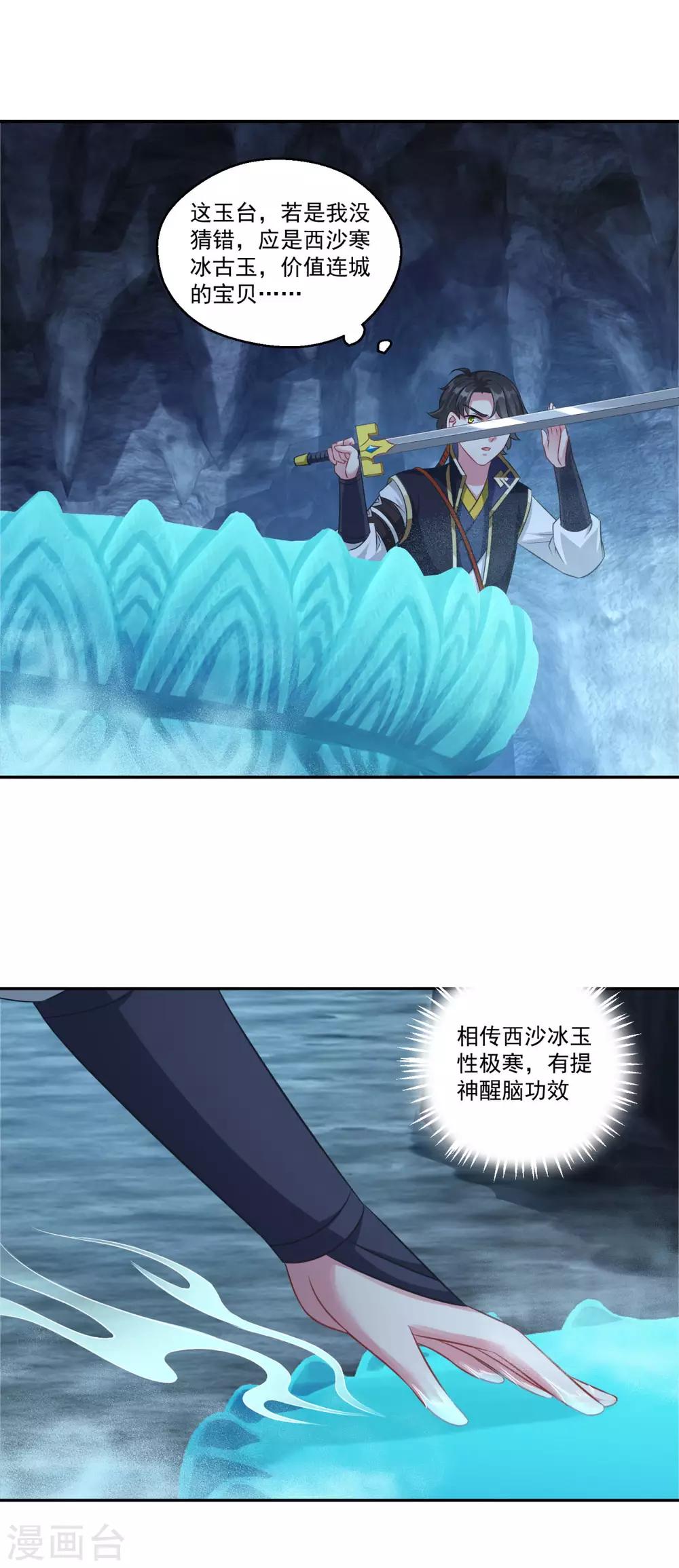 第178话 收起你的爱情10