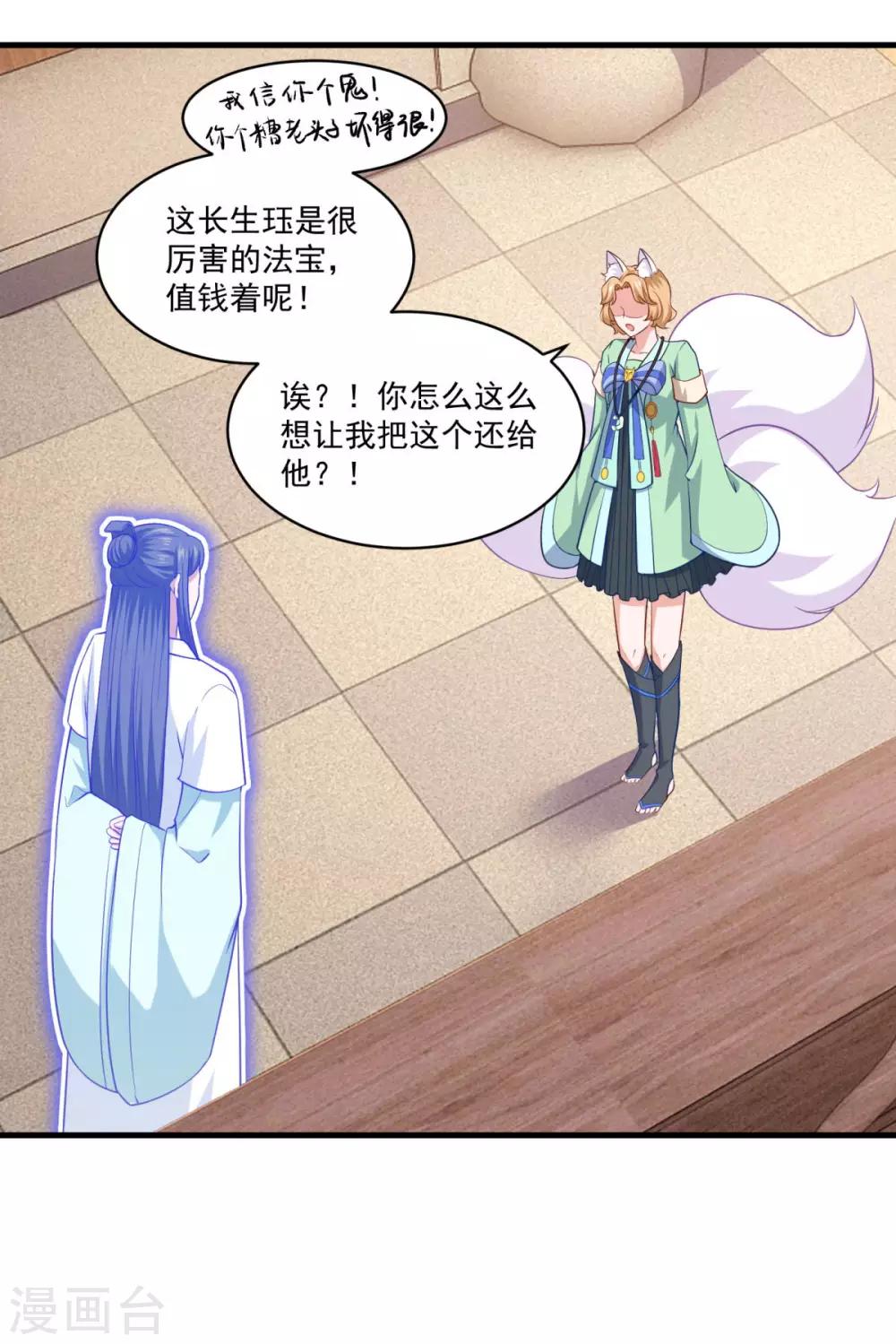 第89话 血魂晶6