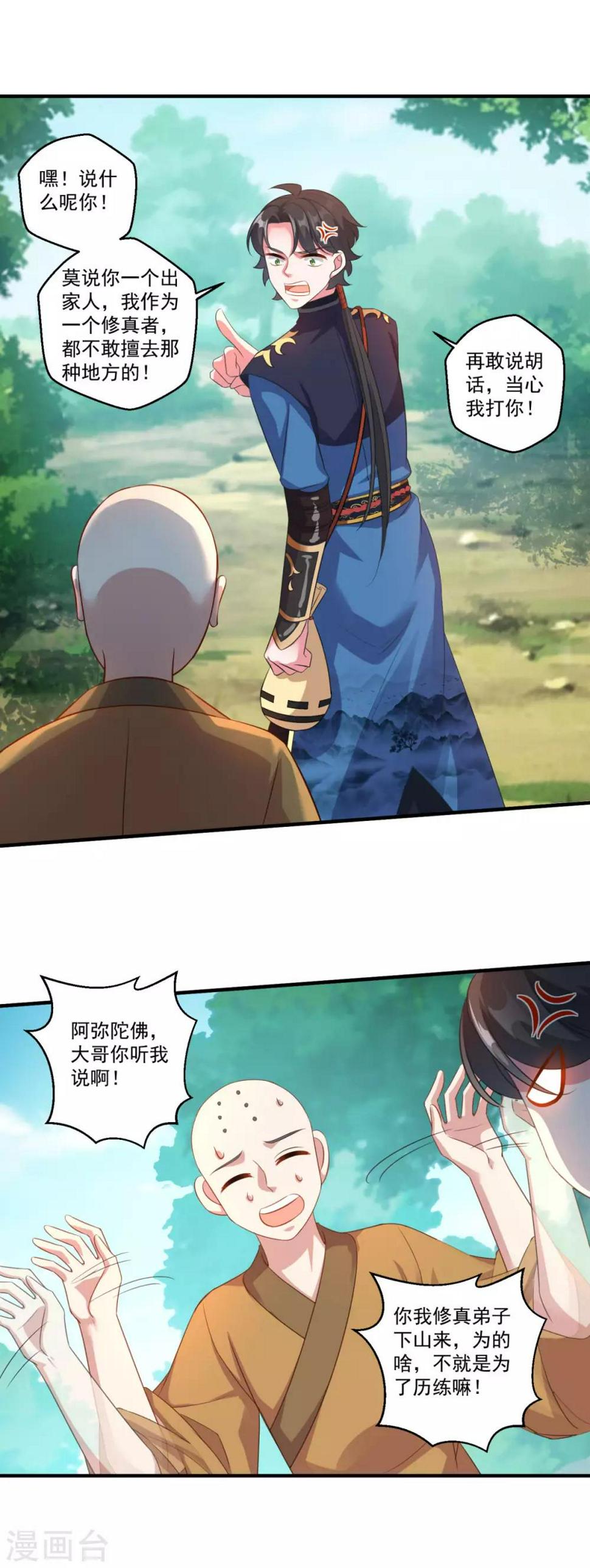 第186话 虎宝7
