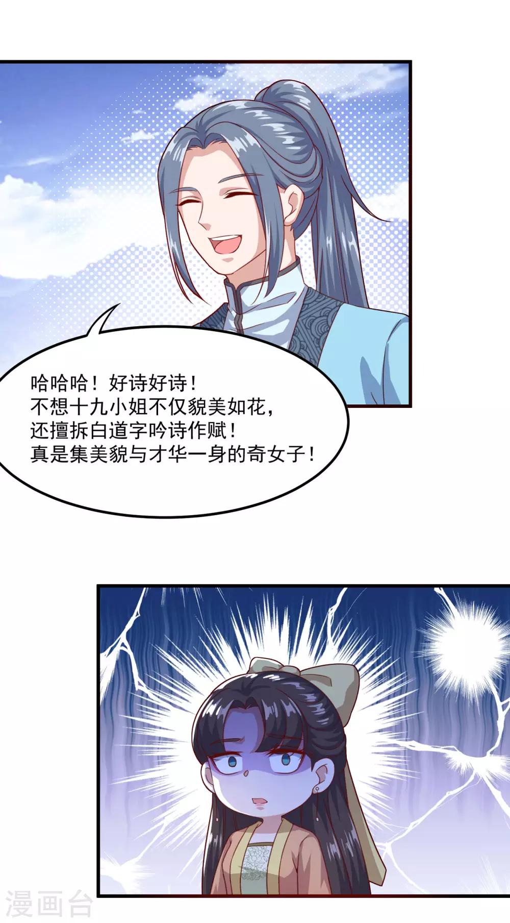 第122话 杨十九13