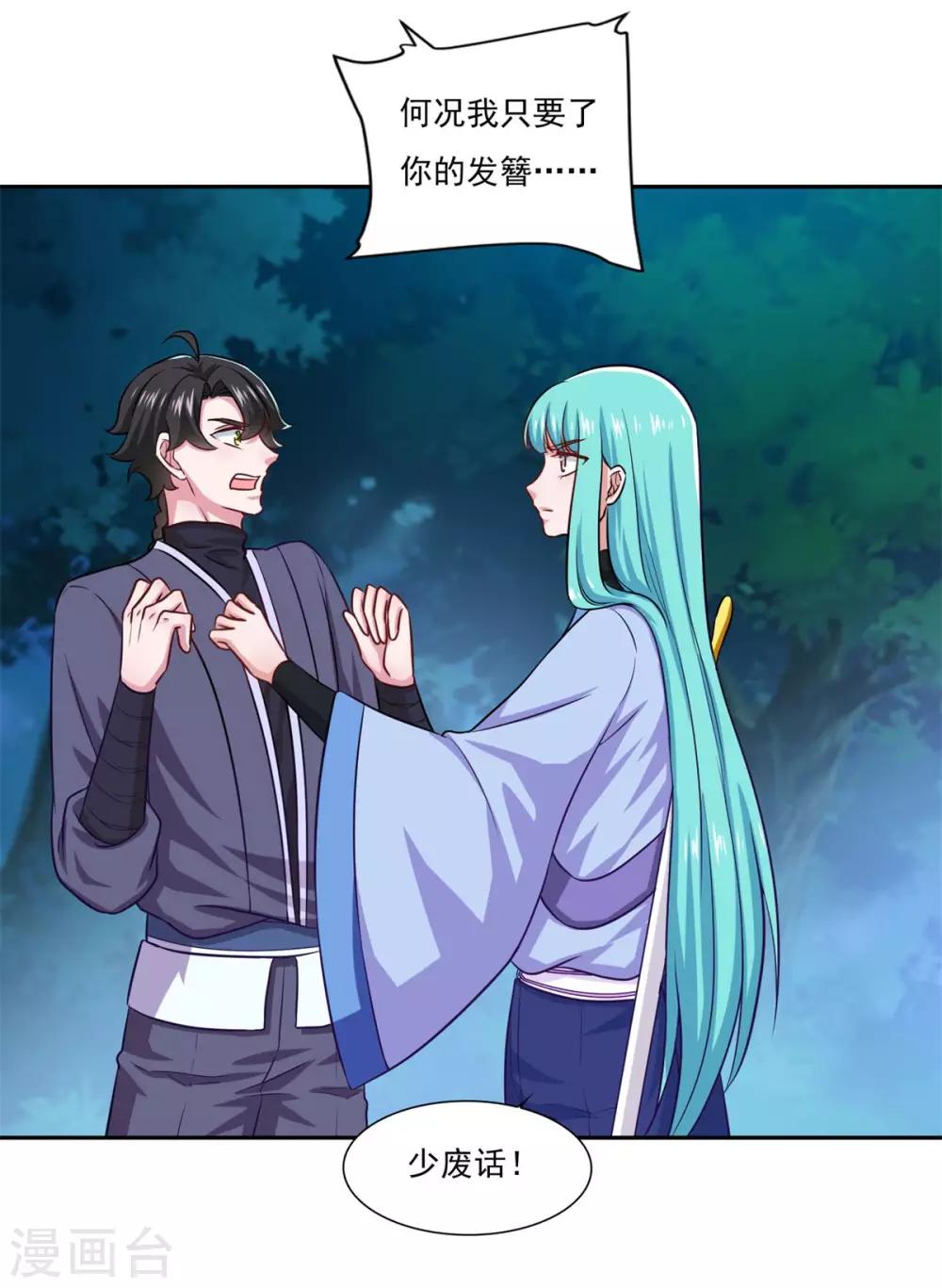 第51话 打劫23