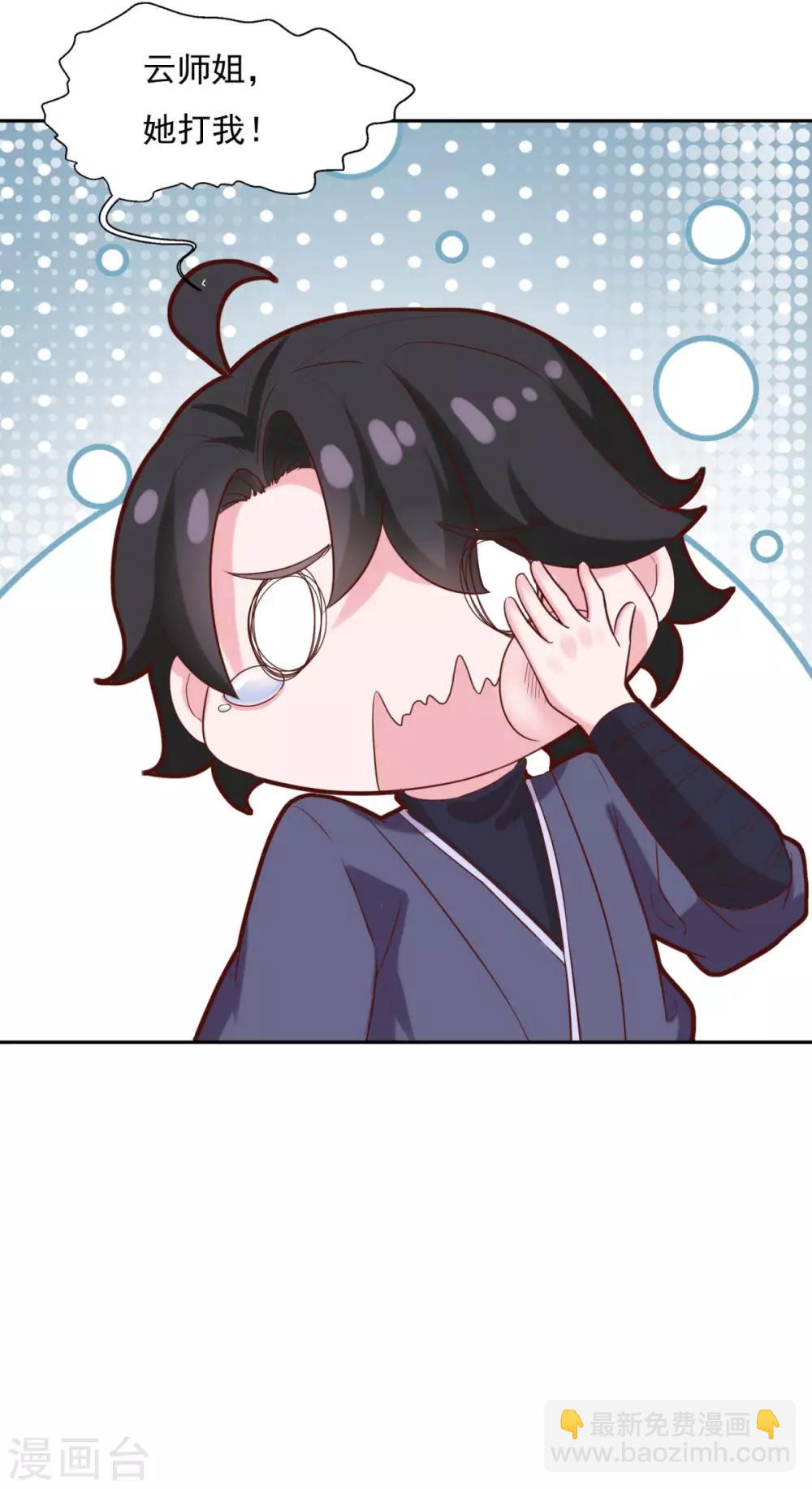 第33话 登徒浪子24