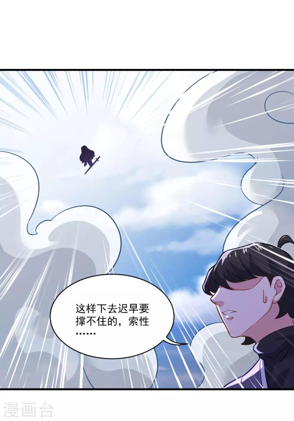 第83话 神剑八式33