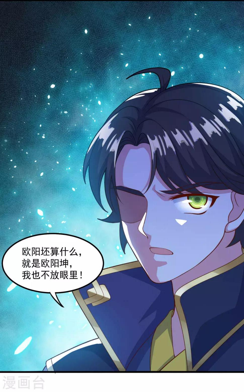 第125话 欧阳采玉3