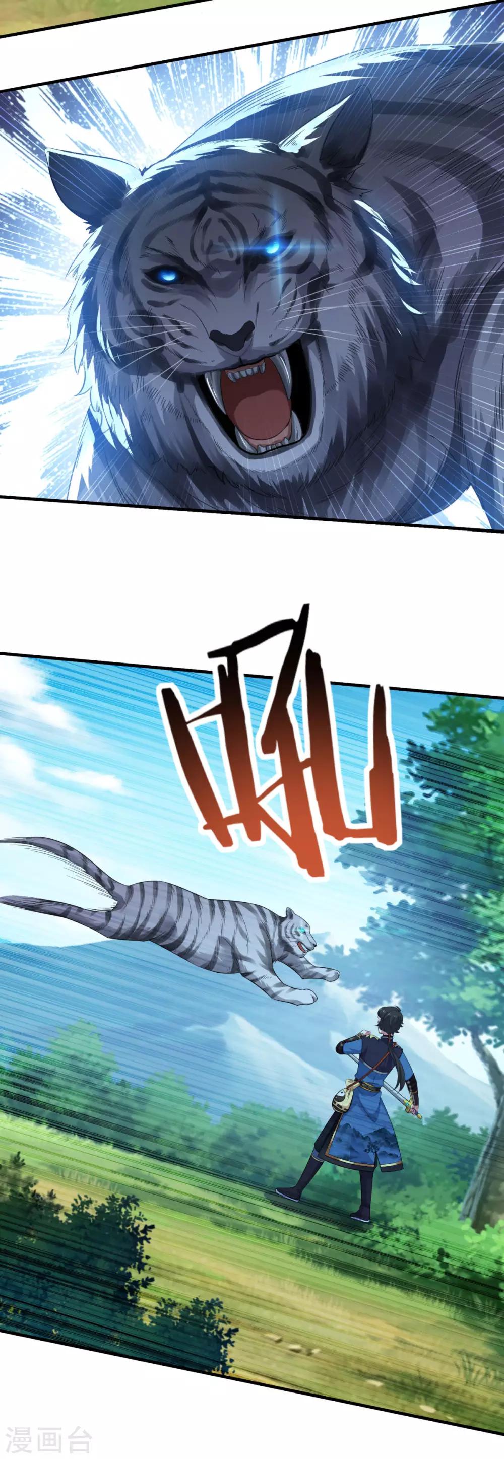 第186话 虎宝18