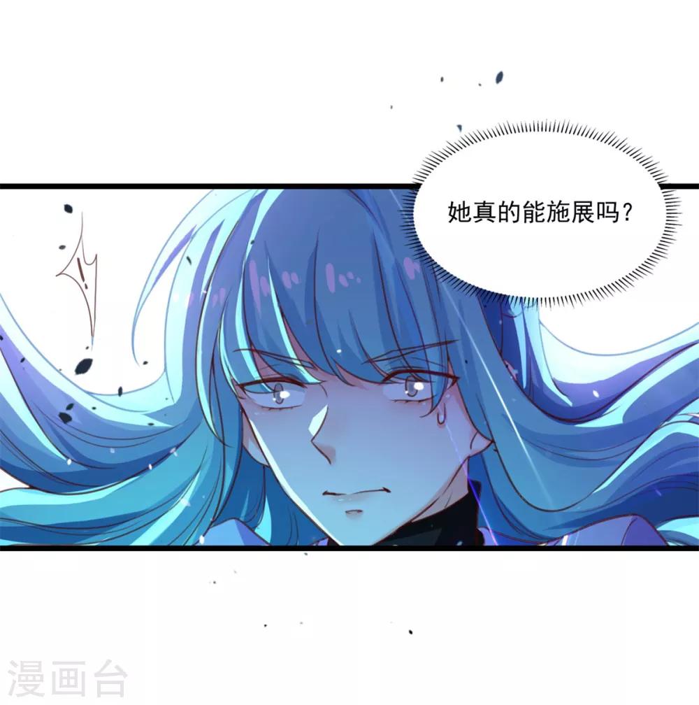 第10话 灌入真元6
