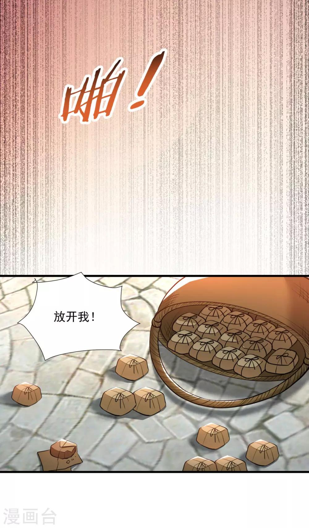 第199话 假牙公子23