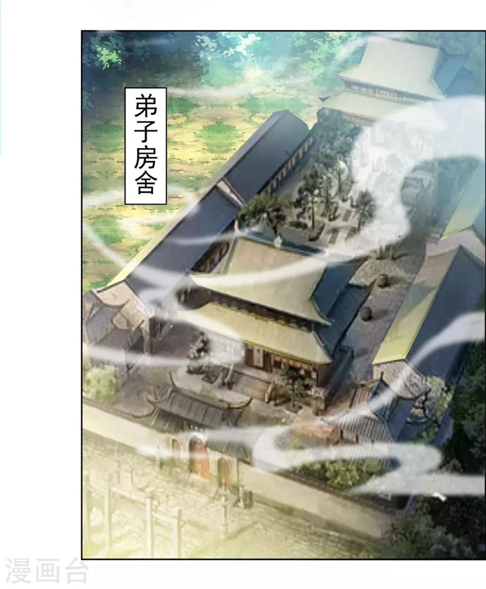 第4话 我要杀了你！11