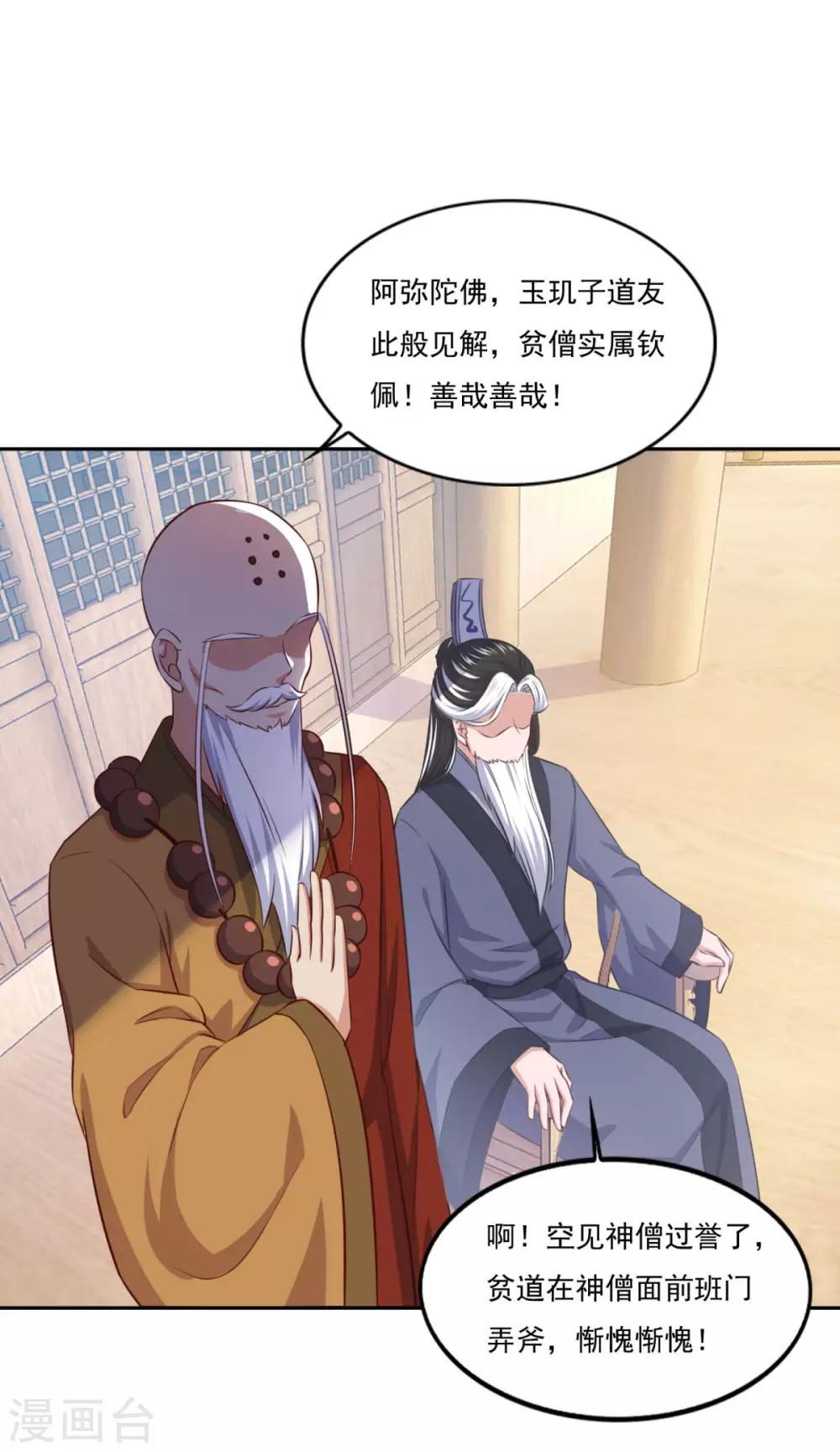 第75话 人生赢家7