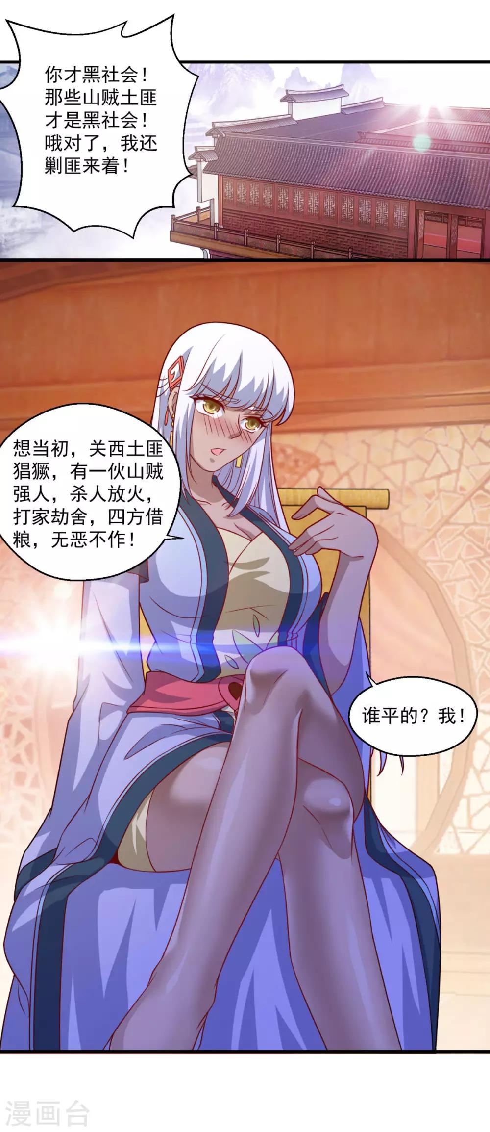 第108话 生财有道16