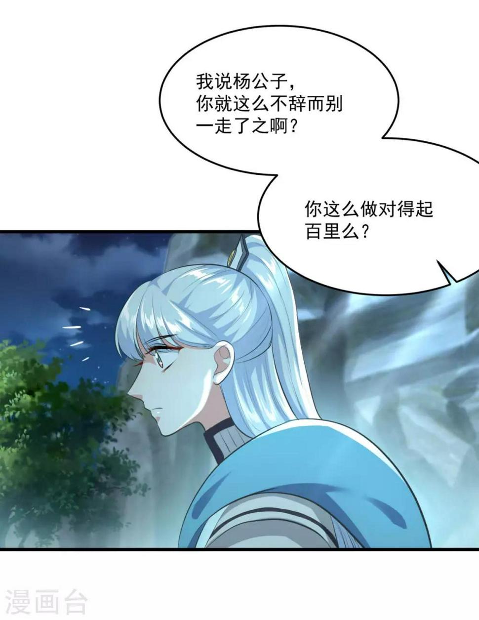 第196话 丑鸟一只18