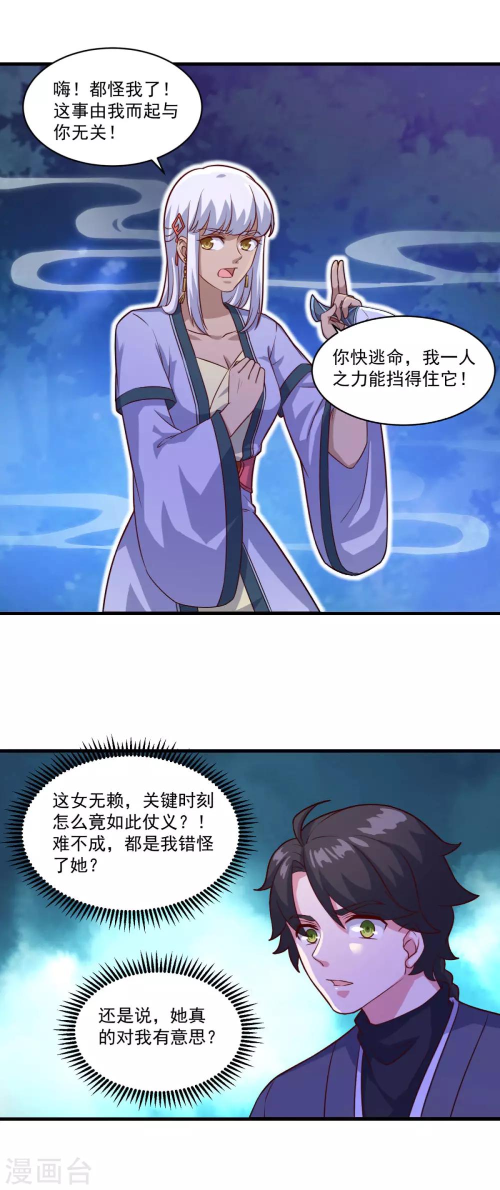 第103话 魔教高手5
