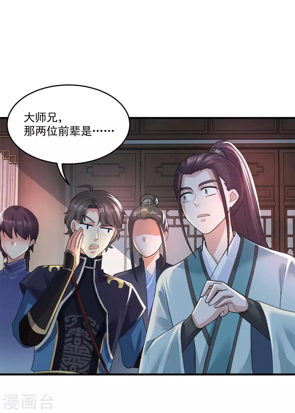 第203话 冰心奇花15