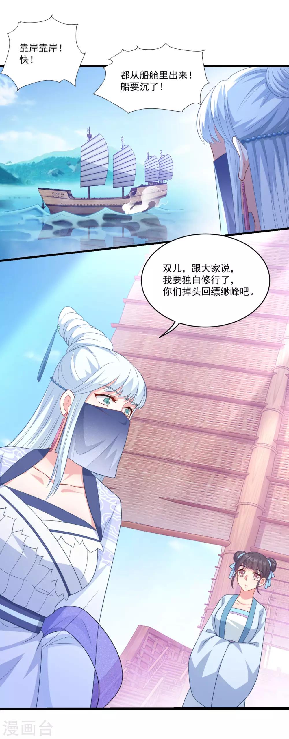 第146话 女扮男装1