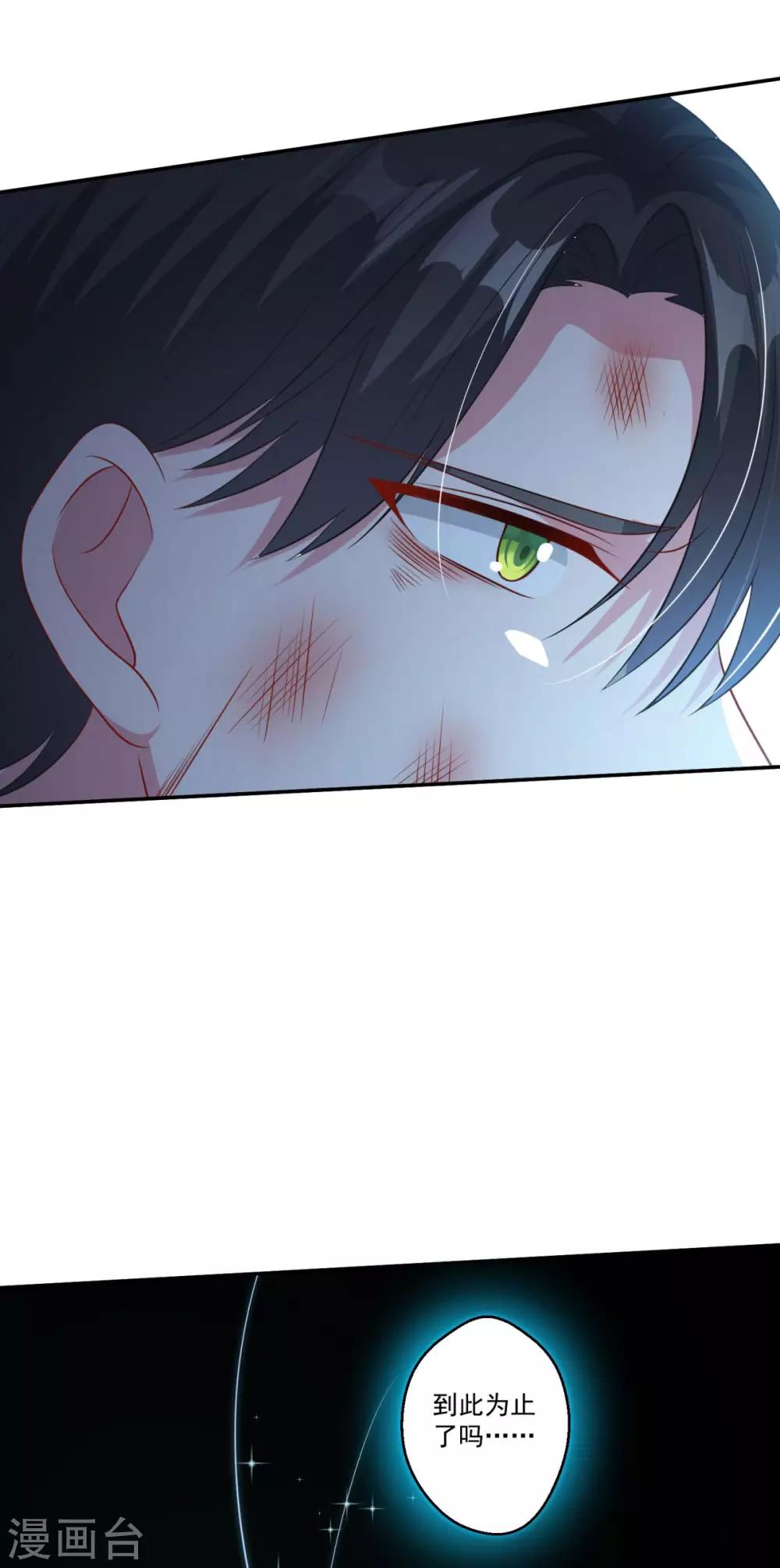 第167话 七星剑阵20