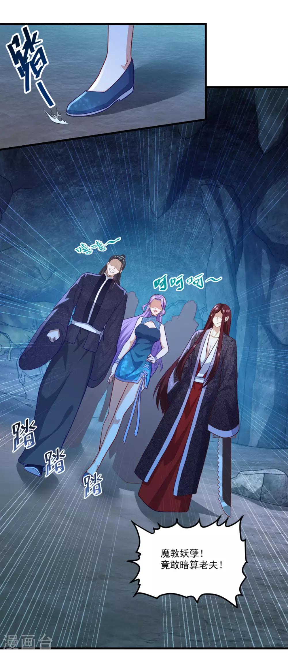 第136话 血染青狮洞16