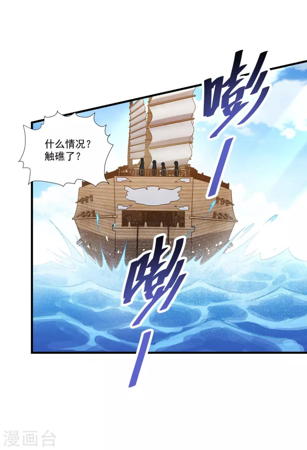 第145话 草菅人命18