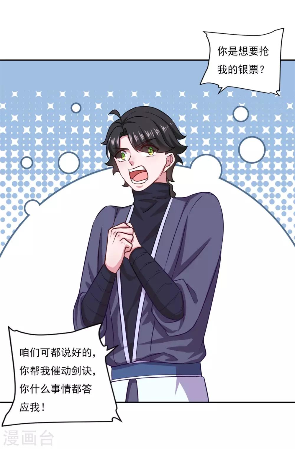 第51话 打劫22