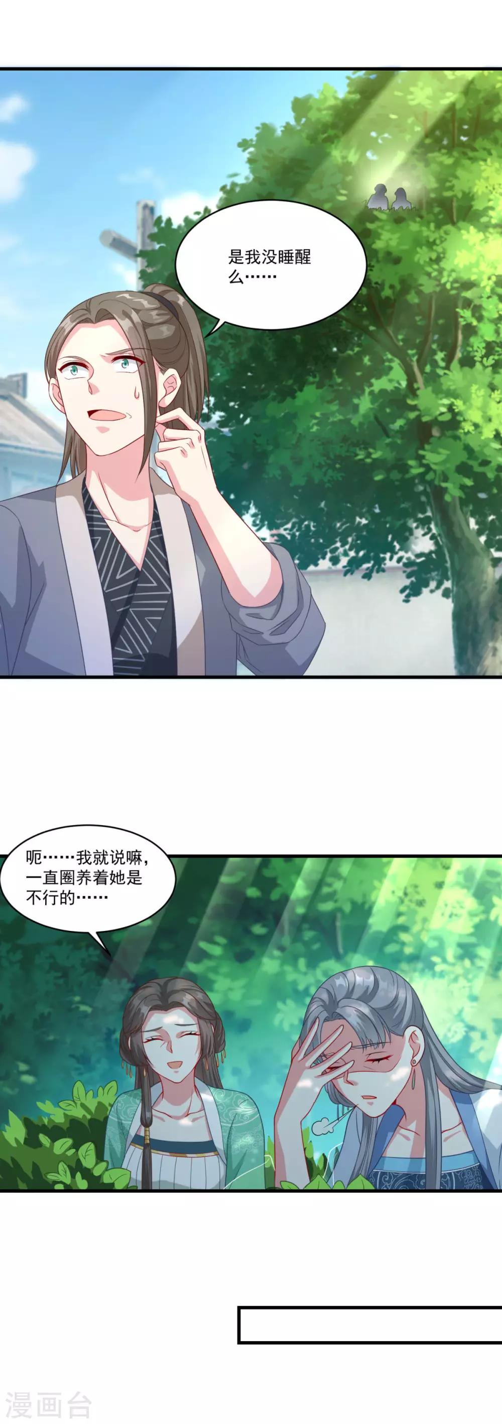 第146话 女扮男装19