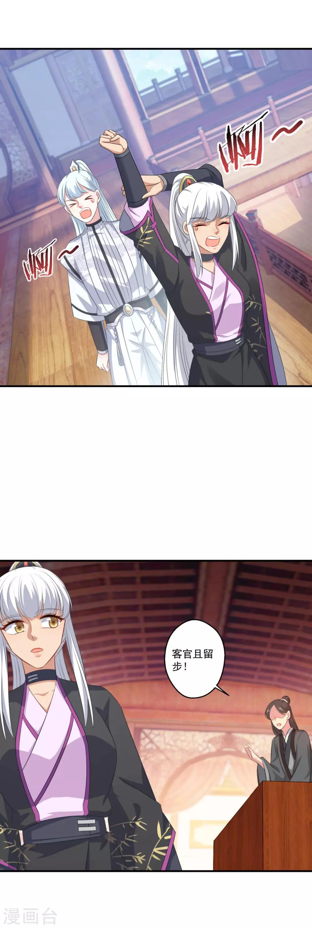 第187话 雄壮如虎12