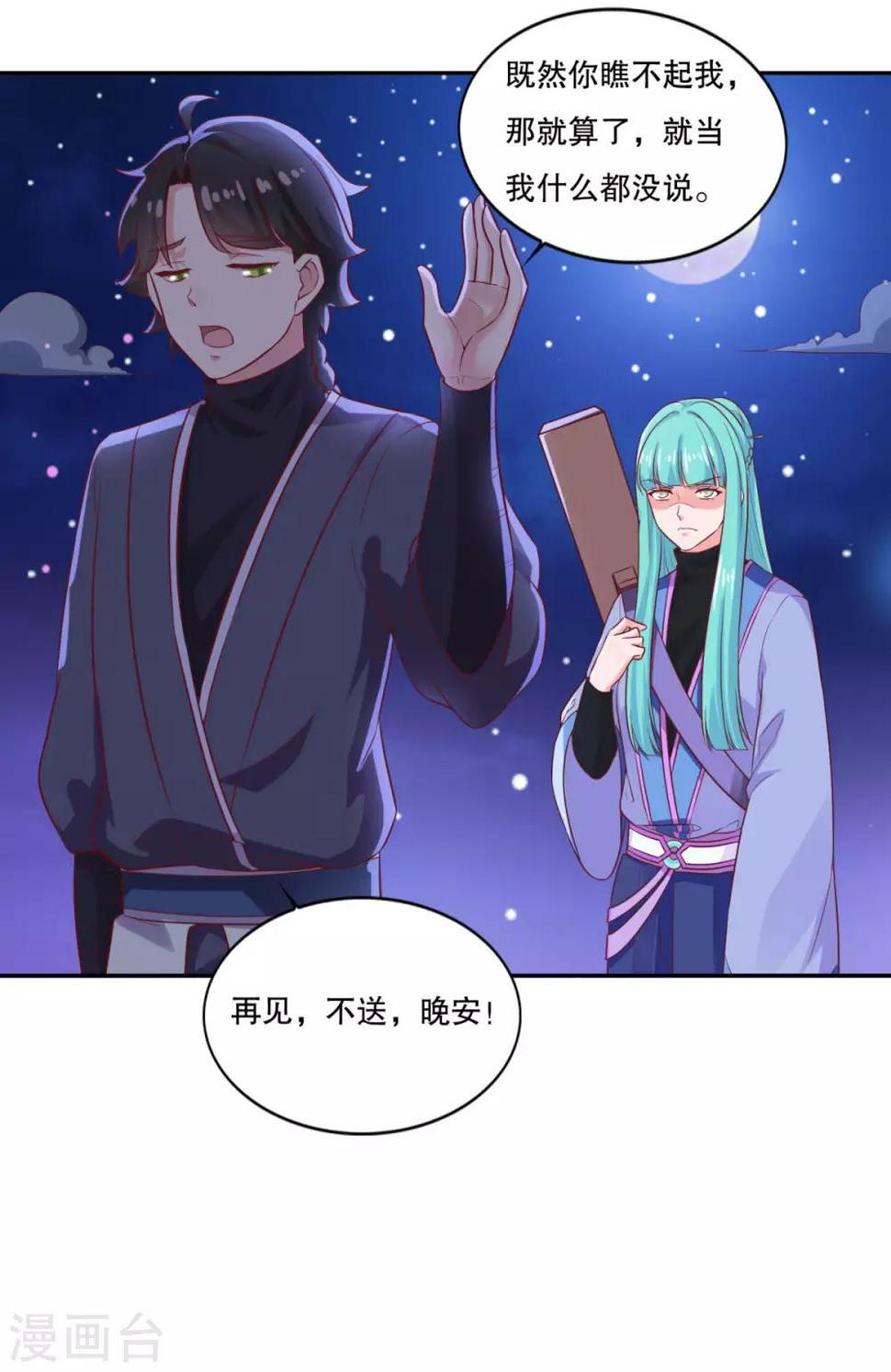 第26话 指点一二19