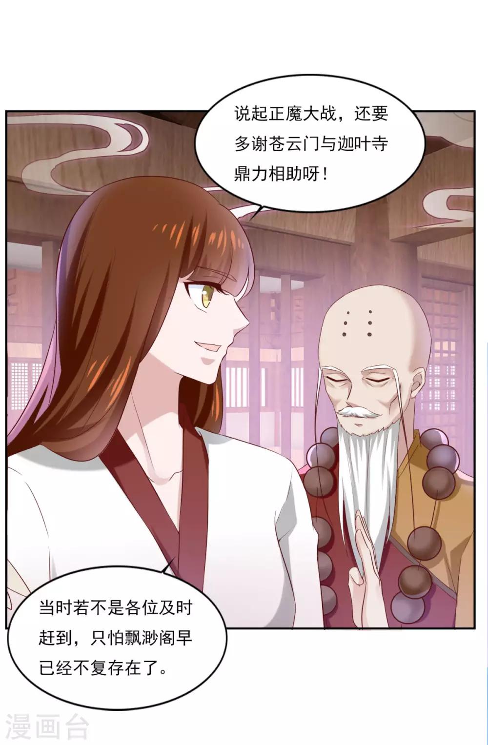 第38话 哪里猥琐？28